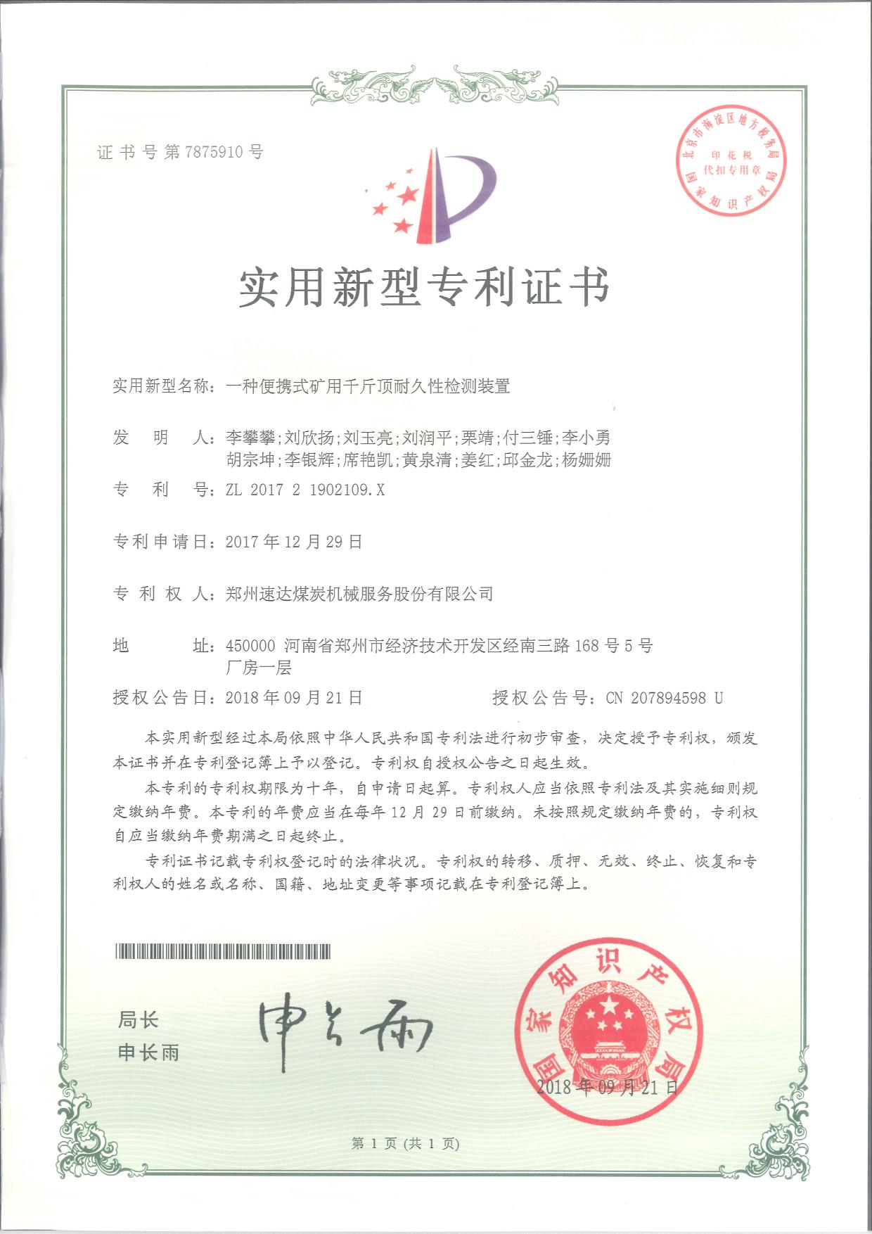 钱柜qg777(中国游)唯一官方网站