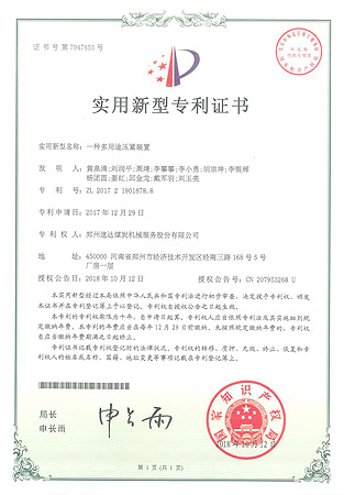 钱柜qg777(中国游)唯一官方网站