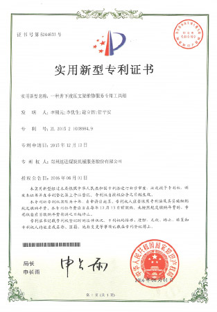 钱柜qg777(中国游)唯一官方网站